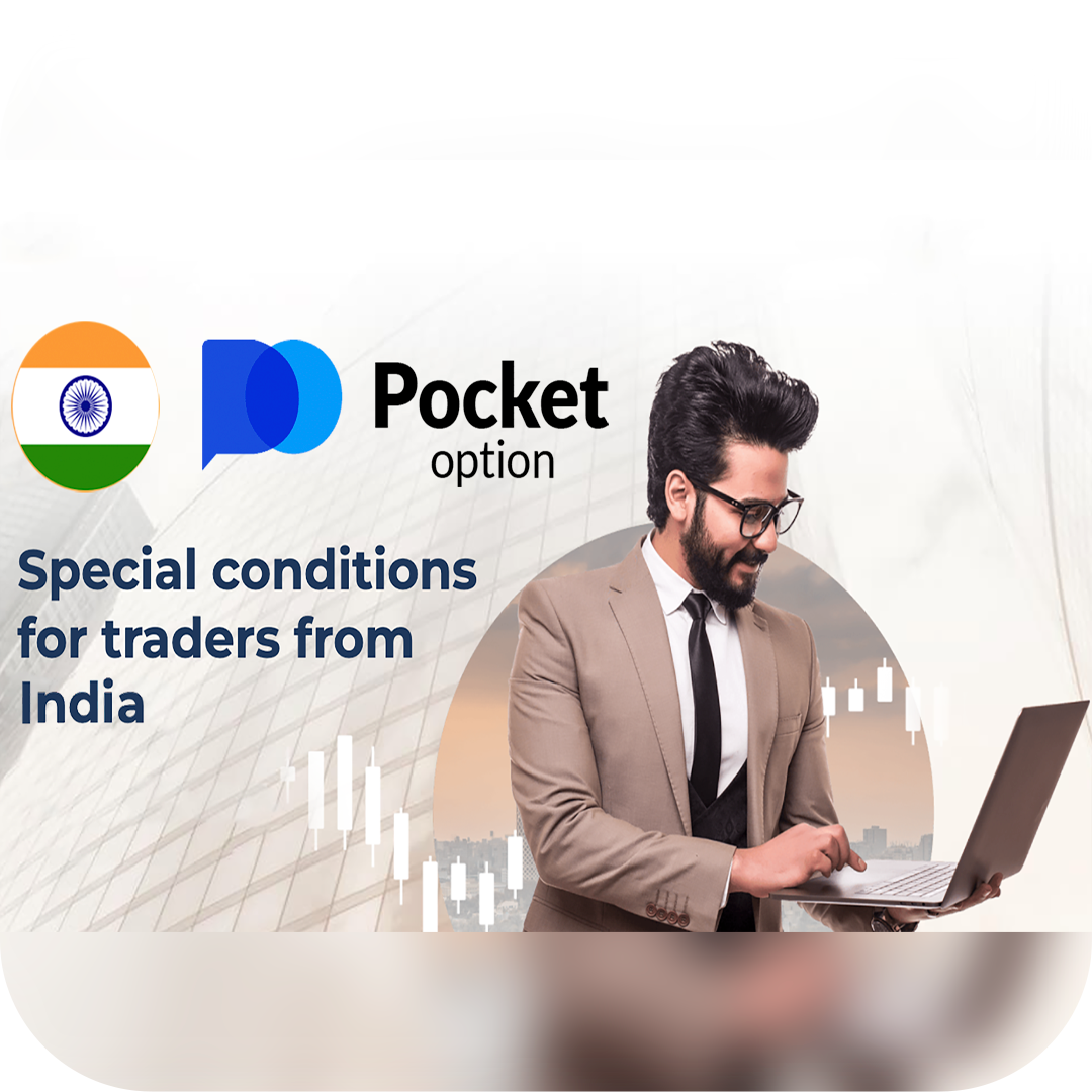 Pocket Option Fees - Everything You Need to Know